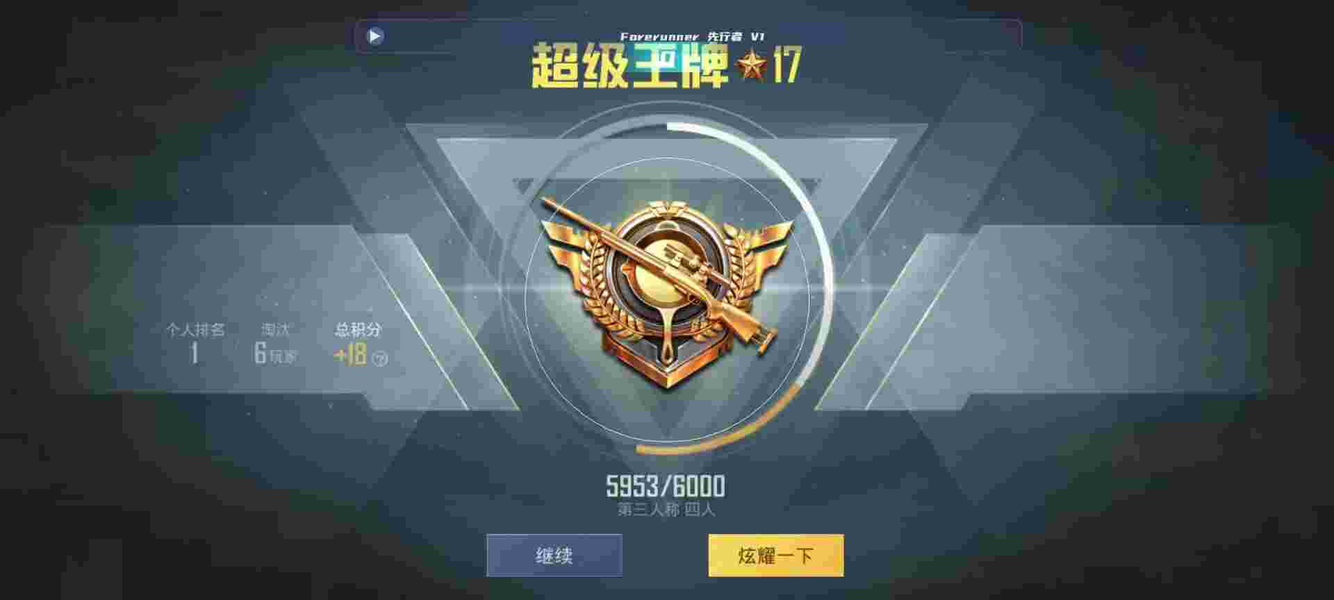 和平精英鸡腿辅助自瞄 - 手游辅助app辅助预览图